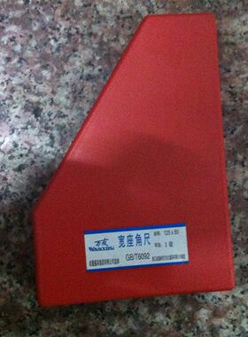90度宽座角尺 63/80/100/125/160/200/250/500直角尺 1级宽度角尺