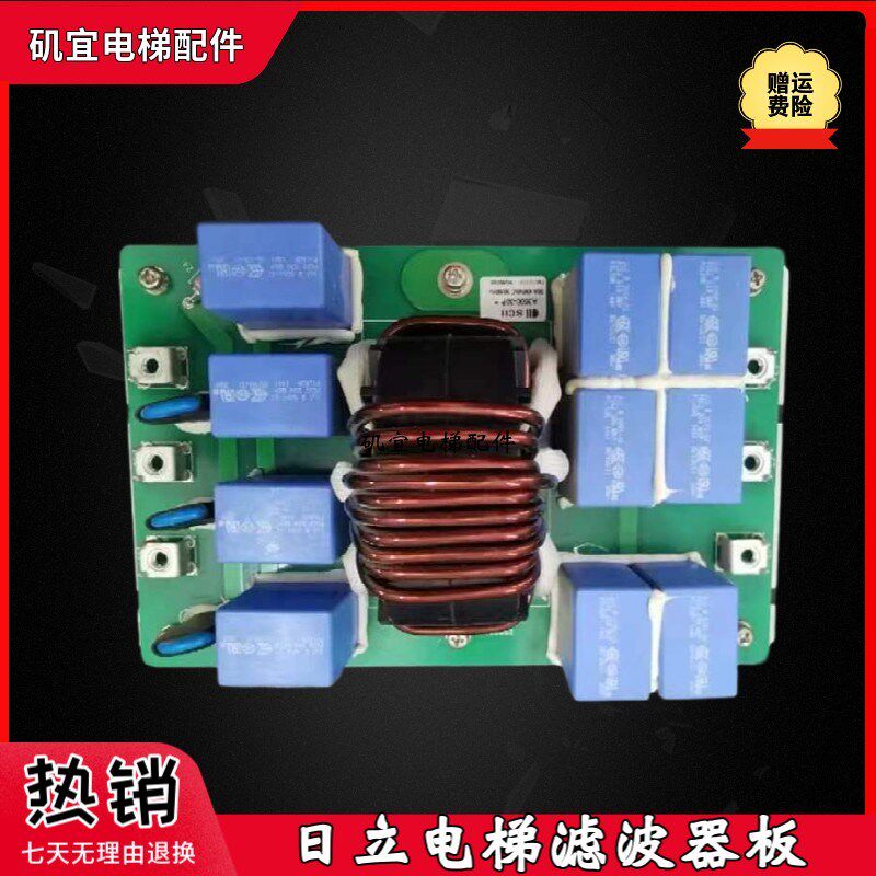 日立电梯MCA滤波器FS30038-30-99板222865/FS30037-55-99全新原装