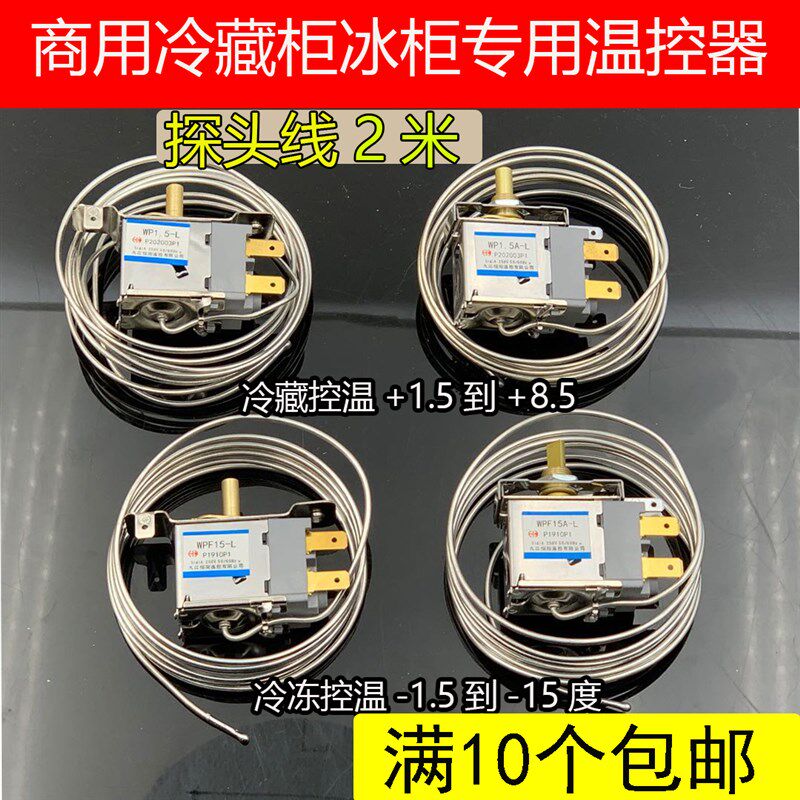 2米!商用保鲜柜点菜柜饮料柜冰箱四开门酒店商场专用冰柜温控器