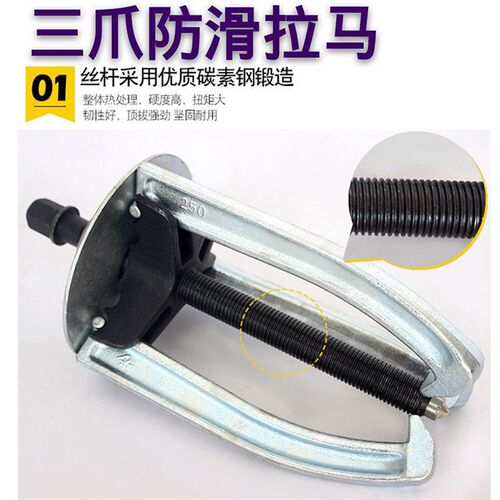 锻压多功能三爪拉马 多用圆盘拉具 防滑拉具 拔轮器 手动三爪拉马