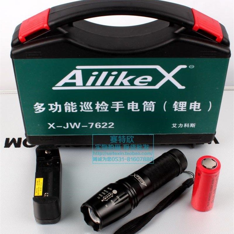 AilikeX-JW-7622强光巡检手电筒变焦战术手电L2充电强光手电
