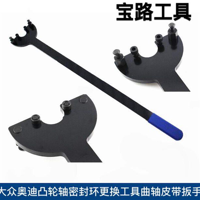 大众奥迪凸轮轴密封环更换专用工具 曲轴正时皮带轮固定扳手3415