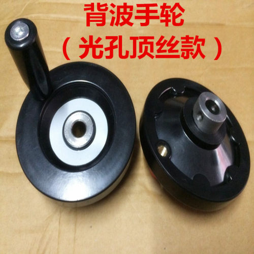 铝合金手轮背面波纹手轮胶木手轮 光孔顶丝手轮 机床配件手轮手柄