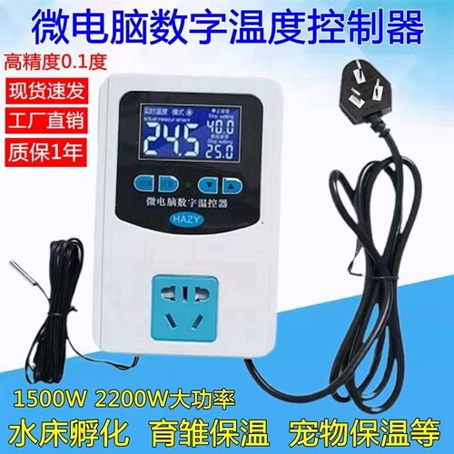 高精度智能温控器 水床孵化育雏养殖爬宠 微电脑数字温度控制开关