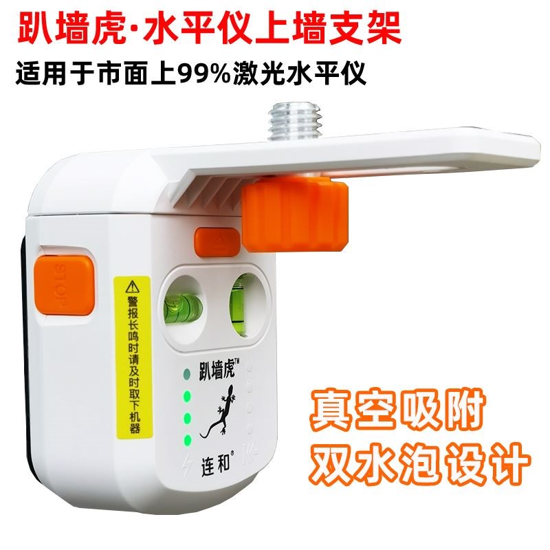爬墙虎水平仪支架打线激光趴墙虎挂架瓷砖上墙贴墙仪吊顶升降脚架
