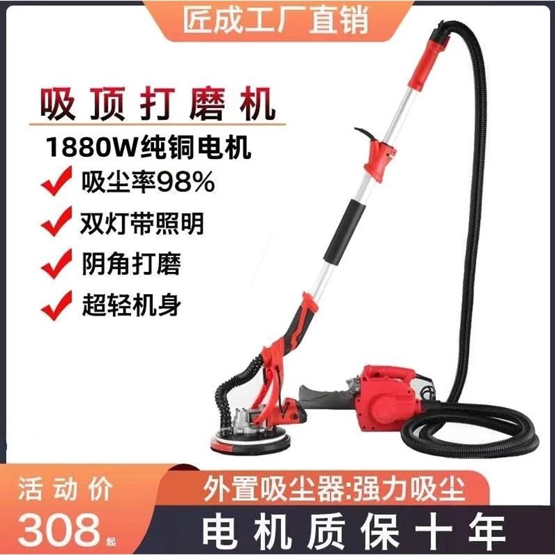 德国进口匠成超轻腻子墙面打磨机砂纸机墙壁打磨机磨墙机打砂机磨