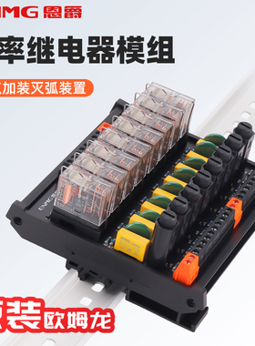 恩爵RT-M04中间继电器模组24V集成模块220V控制板PLC功率放大板