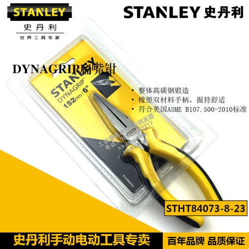 STANLEY/史丹利 DYNAGRIP扁嘴钳6寸 STHT84073-8-23 替换84-423