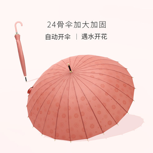 24骨自动遇水开花长柄雨伞男女双人大号抗风暴弯柄logo直杆长把伞