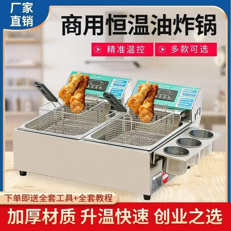 恒温油炸锅电加热数显恒温油炸锅加厚大容量炸鸡腿鸡排炸油条麻花