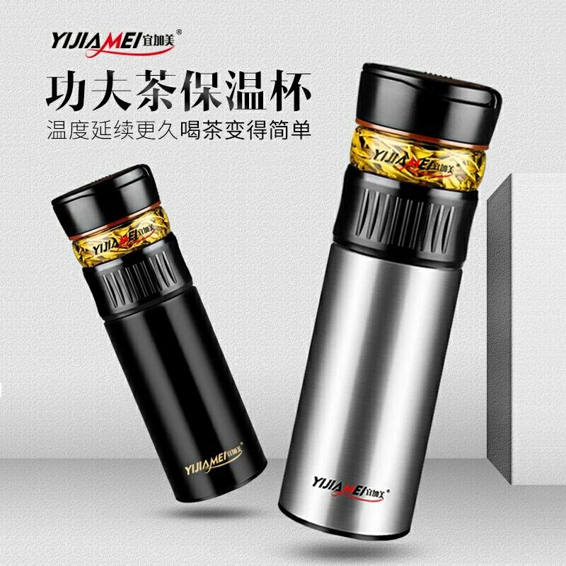 宜加美不锈钢真空保温杯茶水分离杯泡茶杯便携带盖男女士车载茶杯