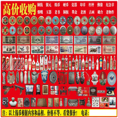 包邮下乡摆地摊回收古玩钱币古董地摊布喷绘布广告布赶集收货老酒