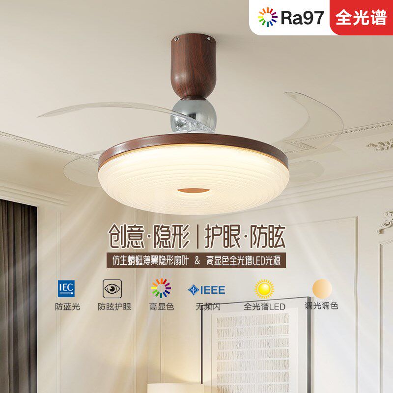 索燕卧室风扇灯隐形静音护眼客厅书房餐厅儿童房吊扇灯简约中古风
