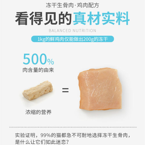 爱立方冻干猫粮生骨肉猫咪主食零食鲜肉增肥发腮鸡肉鸭肉鹌鹑鱼肉