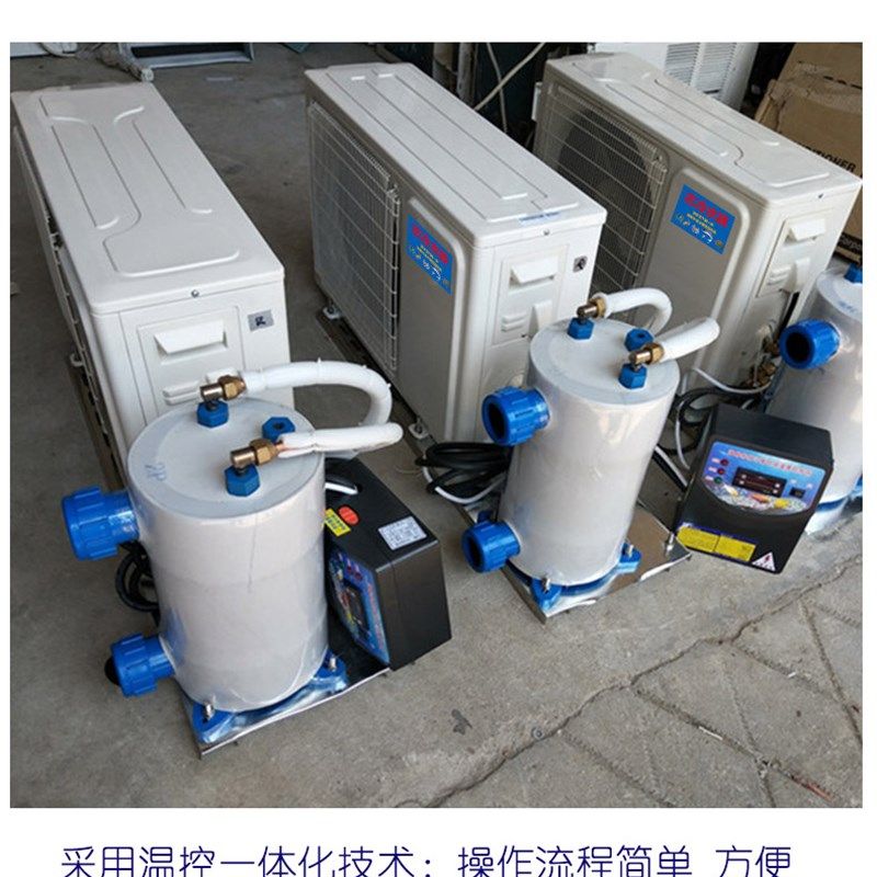 鱼池冷水机恒温机1P1.5匹2P3P变频海产制冷养殖海鲜制冷机水空调