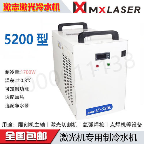激志冷水机工业制冷JZ-3/52/53/60/61/62/6300激光切割雕刻机水机