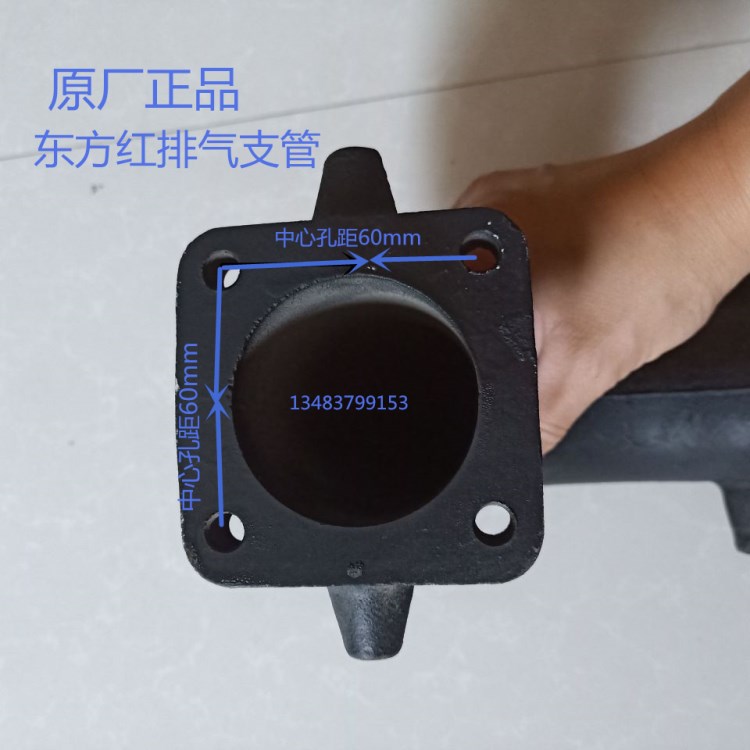 东方红拖拉机804 904排气弯管洛阳一拖柴油发动机东方红排气弯头