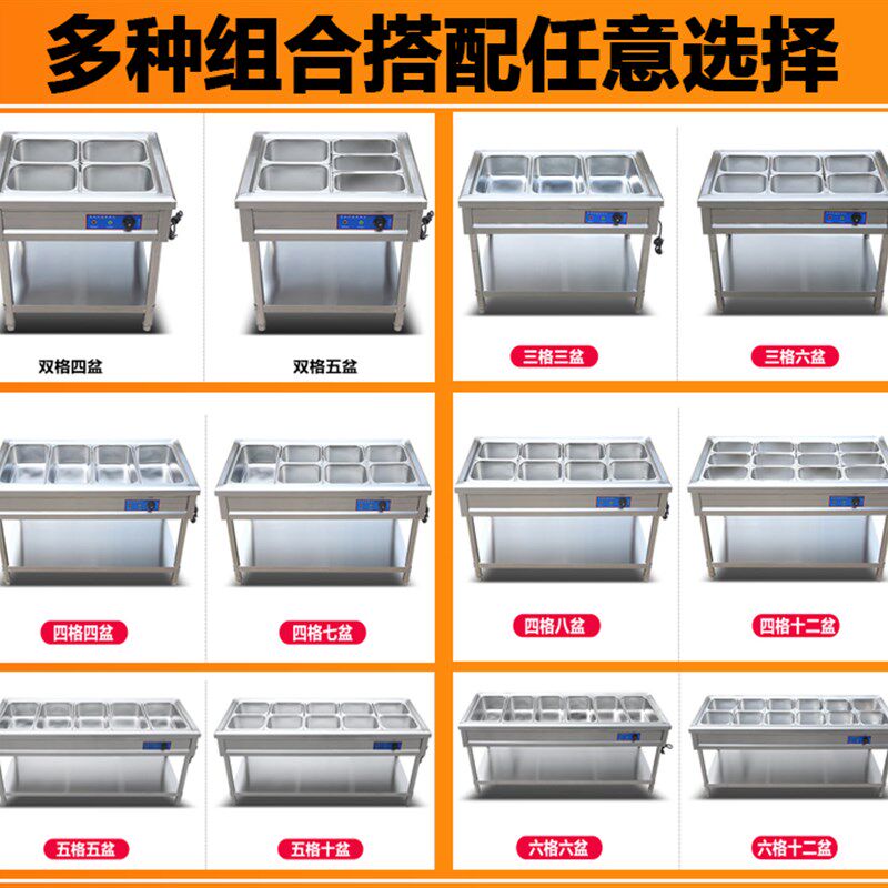 不锈钢商用快餐保温售饭台加热汤池食堂饭店热菜车蒸菜台自助四格