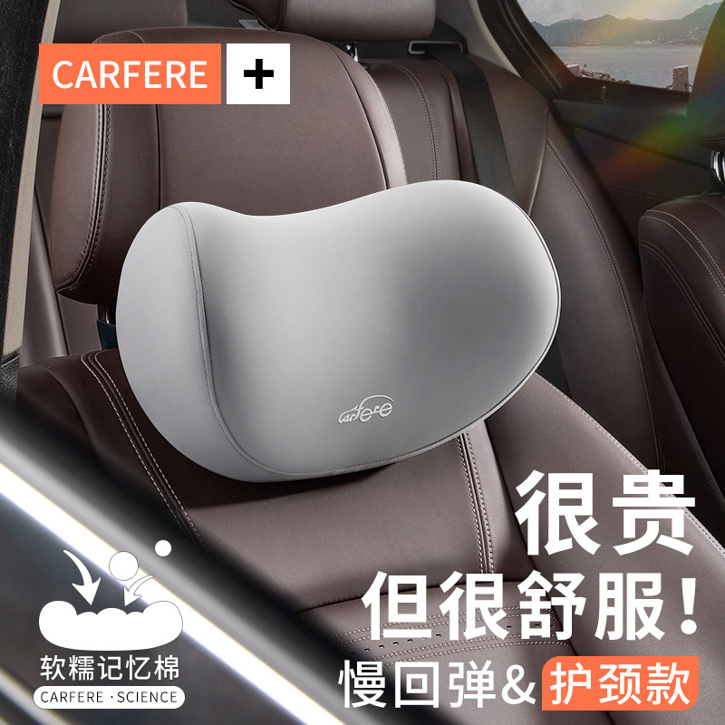 迅逸汽车头枕护颈枕靠枕一对车用车枕头座椅颈枕脖子车内颈椎夏季