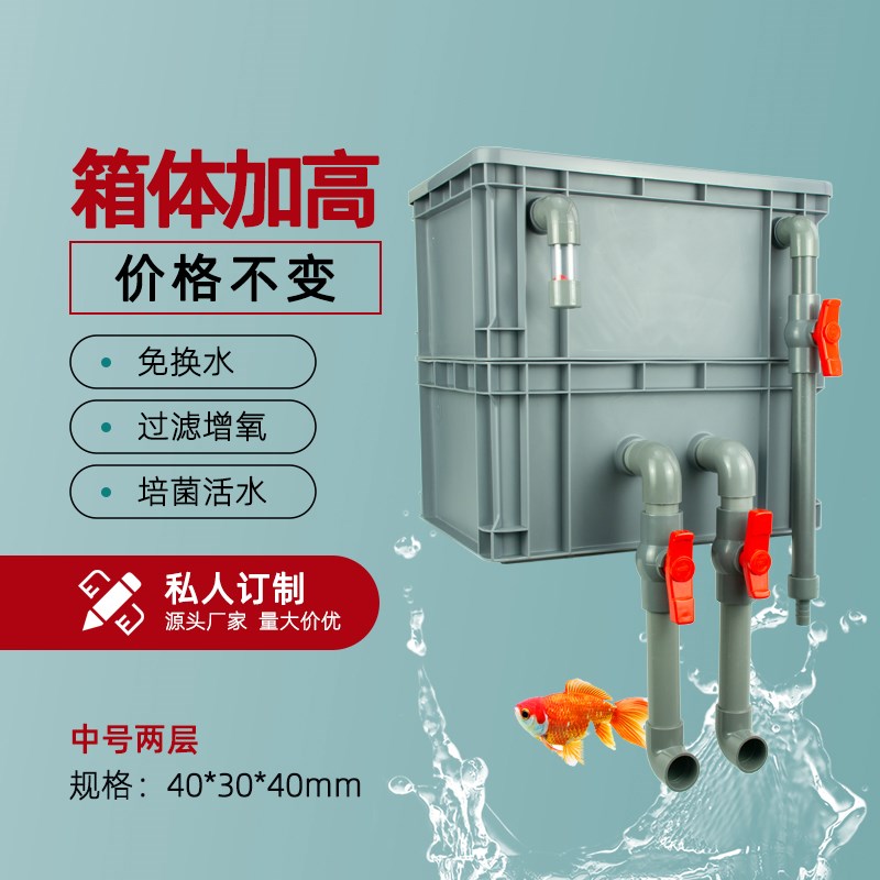 小号塑料盒迷你周转箱上过滤配件全套材料80鱼缸出水鸭嘴水族过滤