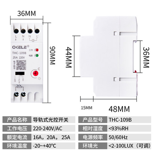 智能光控开关220V光感可调全自动探头传感器路灯控制光敏感应开关