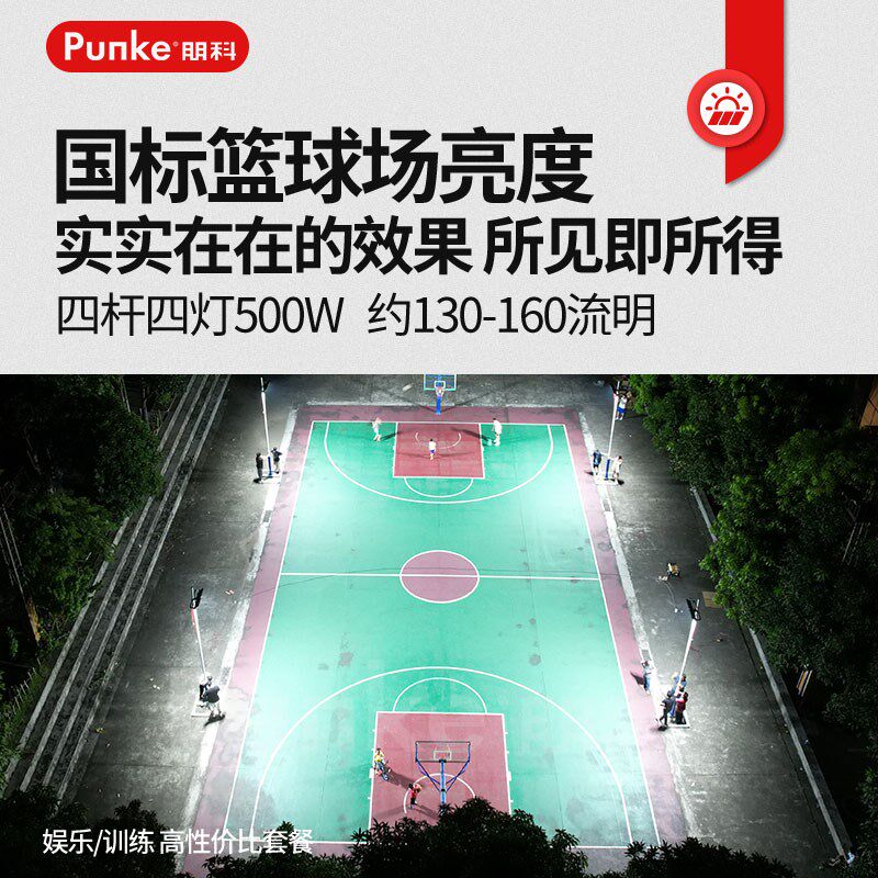 篮球场体育场馆高亮照明灯户外停车场防水射灯露天广场高空投光灯