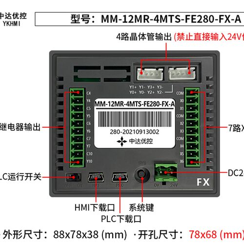 中达优控触摸屏PLC一体机2.8寸3.5寸4.3寸5寸7寸可编程控制器包邮
