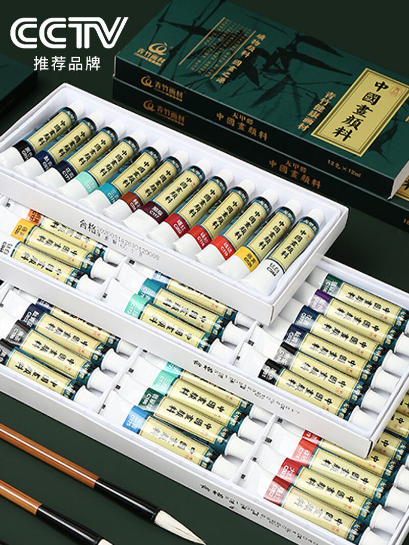 青竹中国画颜料初学者套装用品工具入门全套水墨画工笔画盒装矿物