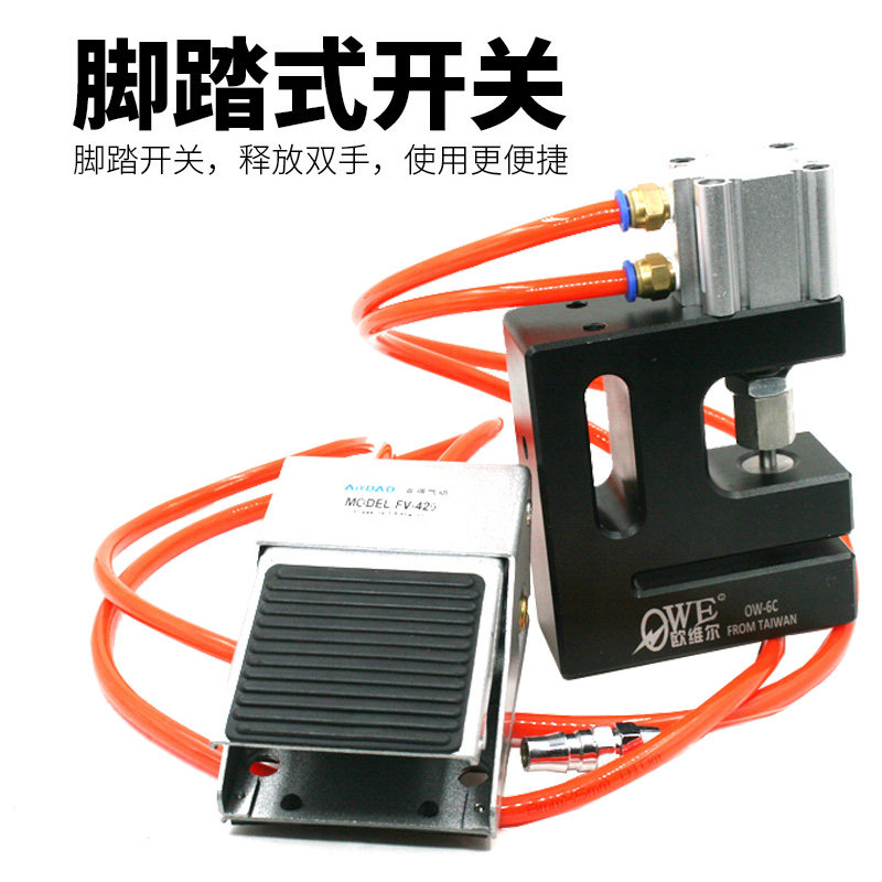OW-DK6气动圆孔胶袋打孔机制袋机打孔器 过料塑料袋三边封冲孔器