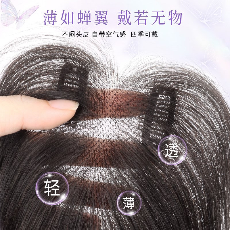 假发女片头顶真发隐形遮白发蓬松增发量轻薄无痕三七分浏海补发片