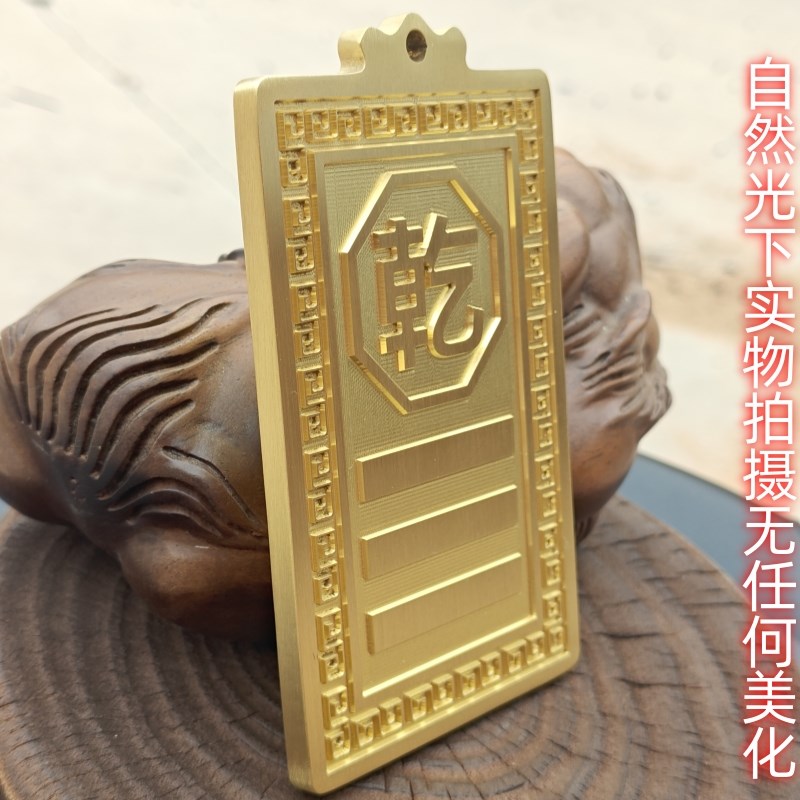 纯黄铜房屋缺角补角牌乾卦坤兑艮坎震巽离东南西北方化解摆件铜制