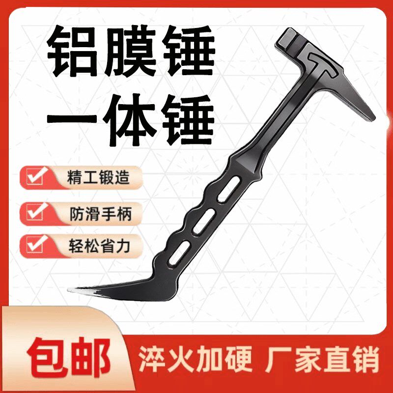 多功能铝膜锤建筑专用锤工具防滑抗震一体扁头锤木工专用鸭嘴锤子