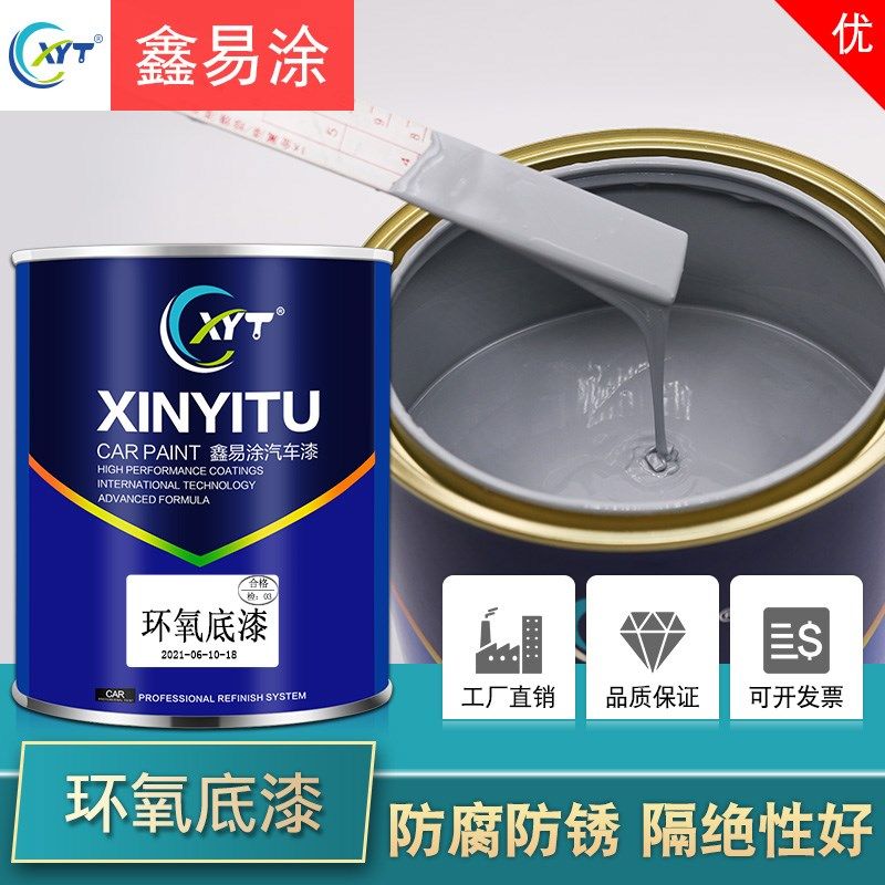 汽车钣金环氧富锌底漆防锈漆油漆金属防腐户外铁门栏杆除锈转化剂