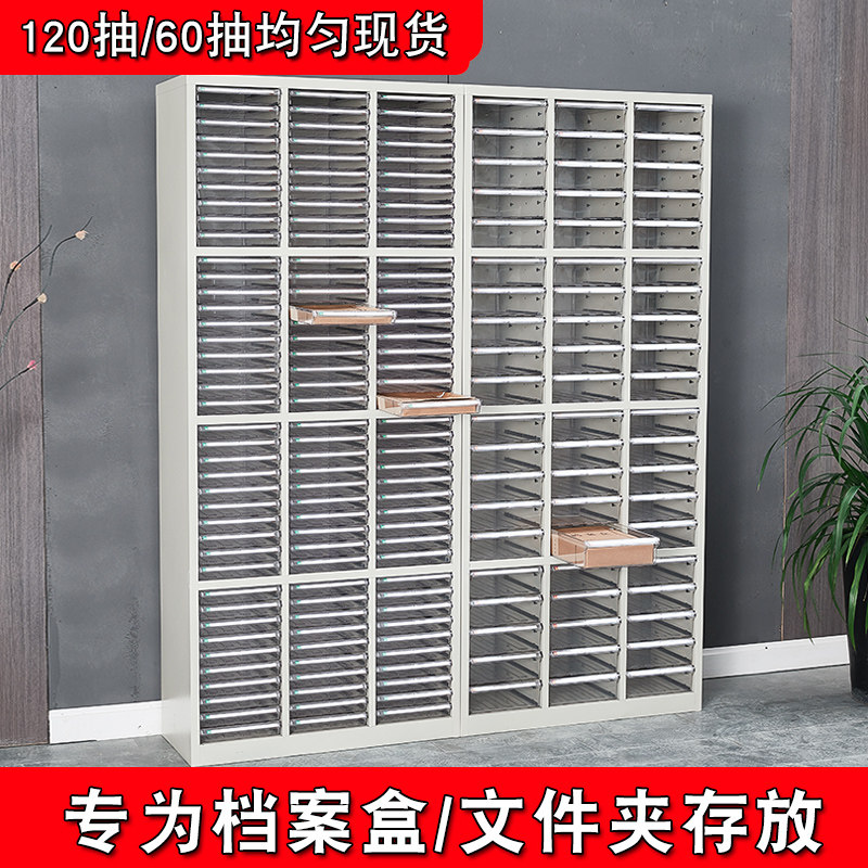 A4文件柜抽屉式档案盒票据资料柜子合同收纳柜带锁图纸多层效率柜
