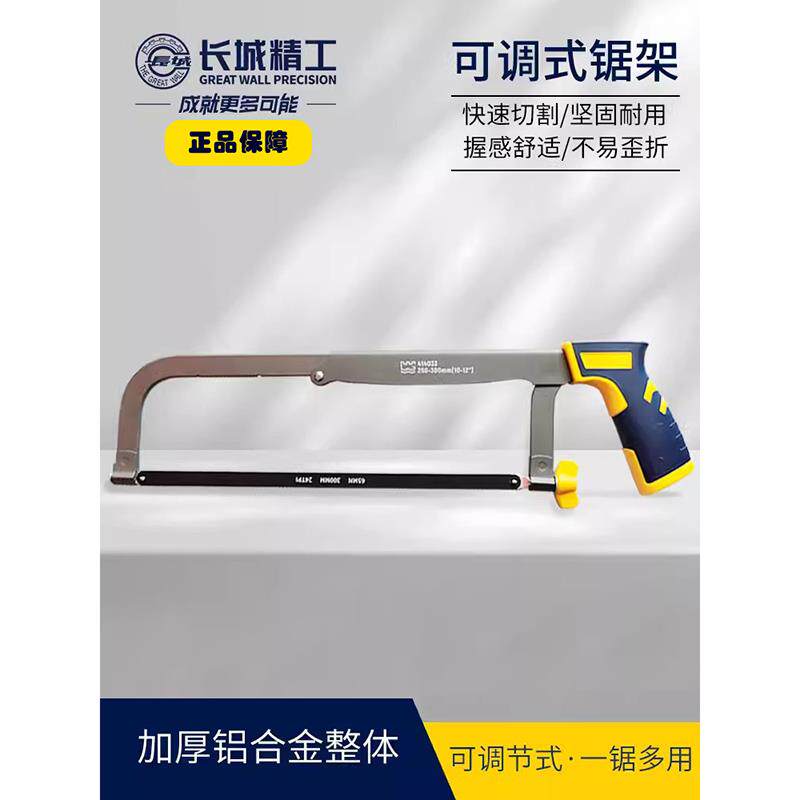 钢锯架钢锯弓手工长城精工工业级锯子手锯家用工具12寸300mm精品