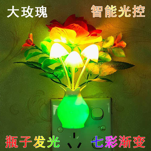 2送1迷你小夜灯插电节能床头灯光控感应LED卧室睡眠宿舍女生台灯