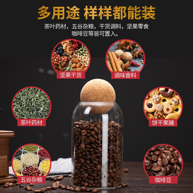 玻璃密封罐瓶子带盖食品大容量茶叶罐咖啡豆收纳瓶杂粮厨房储物罐