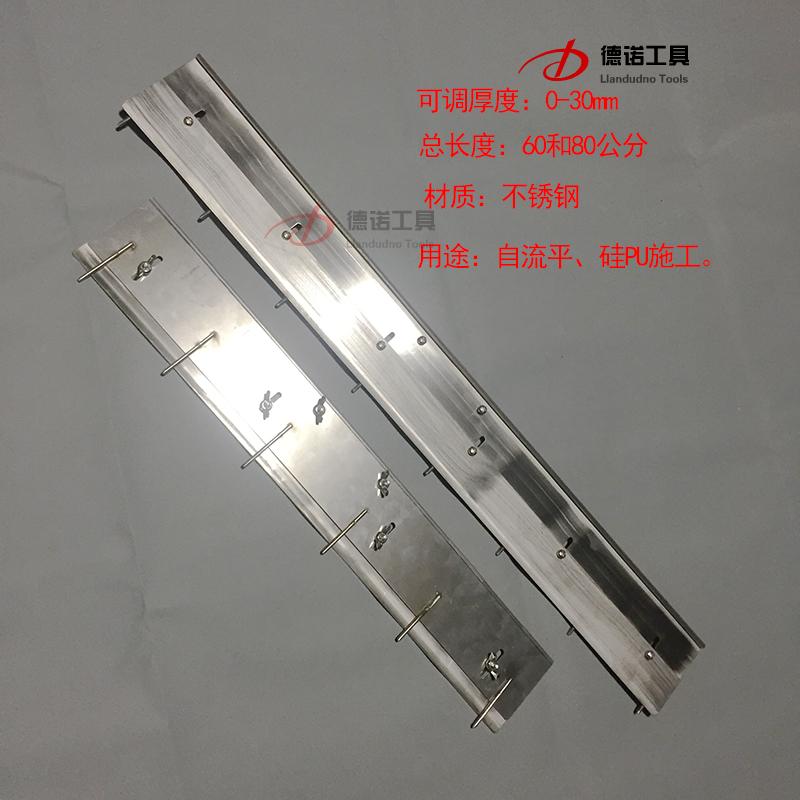 自流平水泥施工工具不锈钢大刮板可调节 齿耙子环氧塑胶硅PU篮球