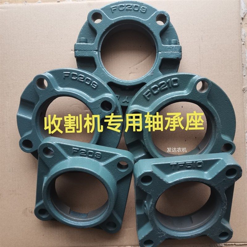 收割机圆盘轴承座UC FC206 7 8 9 10轴承座 加厚型  收割机专用 - 实物图