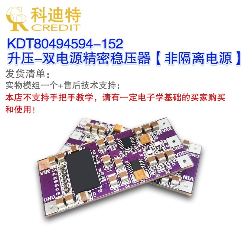 LTM8049/LT3045/LT3094线性电源 单电源转双极性电源 精密放大器