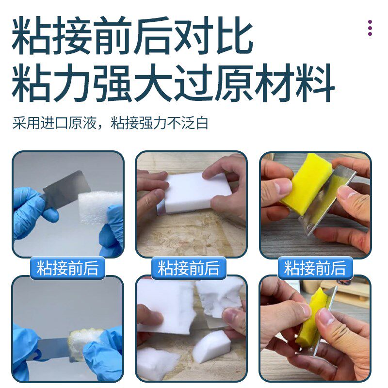 海绵粘金属专用胶软性耐水透明环保粘海绵与塑料金属木材万能胶水