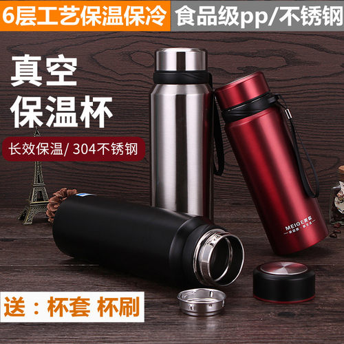 大容量保温杯男1000毫升大众泡茶杯304不锈钢直身杯户外便携商务