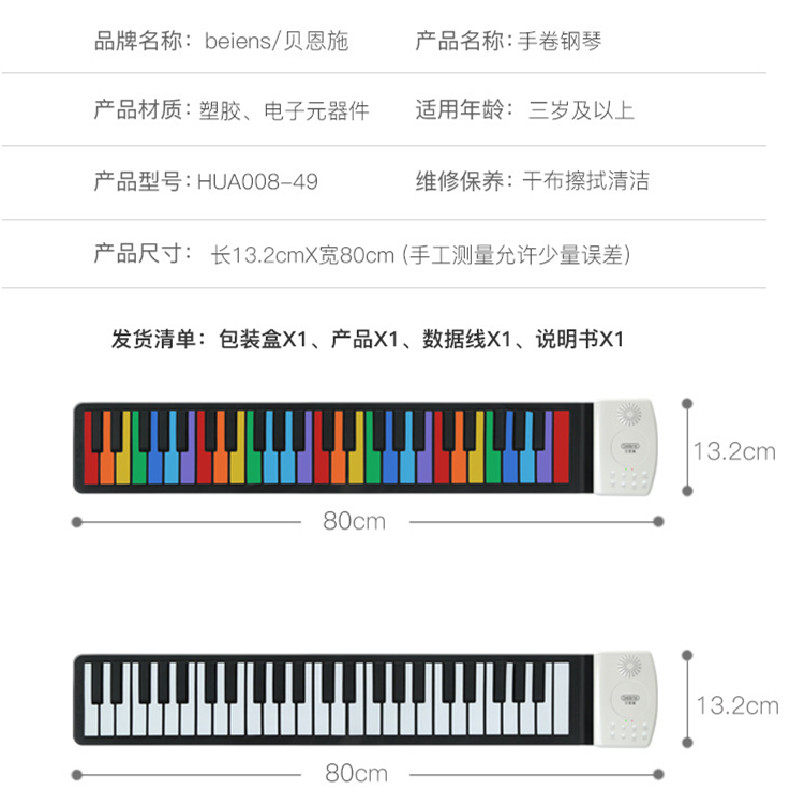 手卷钢琴49键黑白彩虹色便携式随身手卷电子琴儿童成人初学者入门