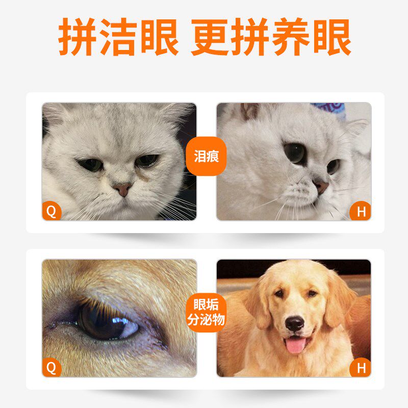 普安特金银花洗眼液宠物猫咪去眼屎眼药水狗狗眼睛清洁泪痕润洁朗