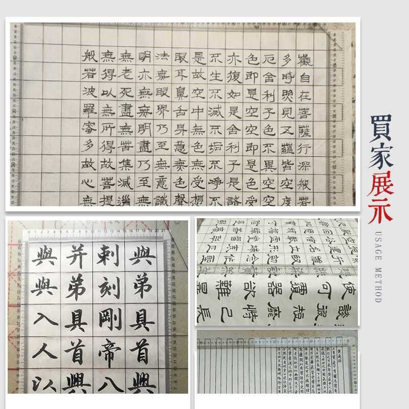 书法打格尺无痕书法打格器不锈钢磁吸多功能黑色白色书法格子神器