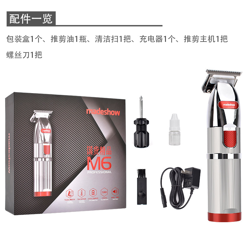 阿可美M6大马力理发器续航久锋利雕刻不卡发金属机身低噪音电推