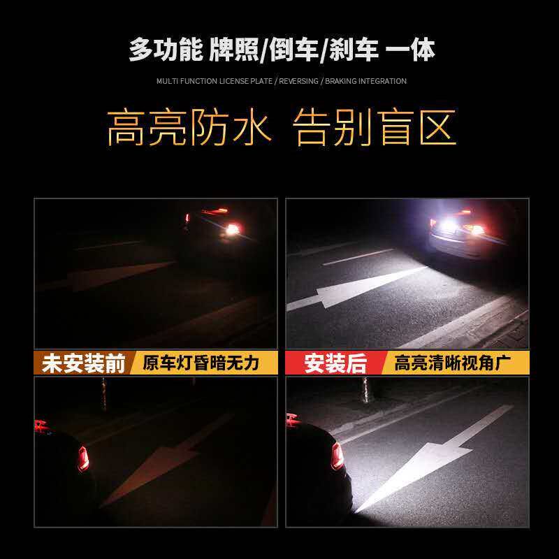 汽车led超亮倒车灯夜间辅助灯通用外置爆闪刹车灯灯条加装牌照灯