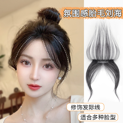 胎毛浏海假发片女头顶发际线假发贴无痕隐形八字浏海假发自然前额
