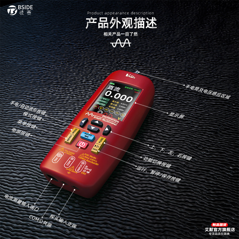 手持式示波器智能图形万用电表数字高精度电子汽修彩屏充电万能表