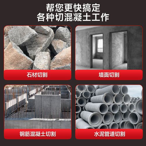 新款切墙机多功能大功率钢筋混凝土无尘切割开门开窗石材切割神器